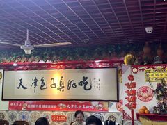 -宝正臻天津包子总店(金阳光居易店)