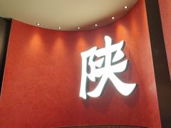 -大师兄·西北小馆(北站缤果空间店)