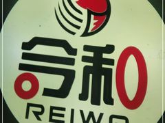 -川吧River Bar·酒吧
