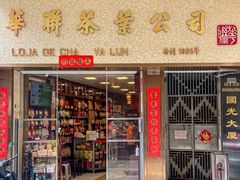 -华联发展销售中心(十月初五街店)