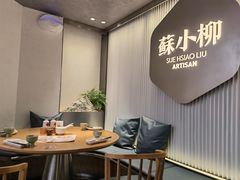 -苏小柳点心·手作小笼包(新街口分院店)