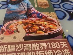 -撒拉花儿·新疆菜·清真(太阳宫店)