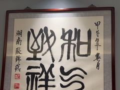 -正晴和酒店(黑龙江路店)