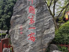 -泸州老窖景区