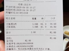 菜单-老半斋(福州路店)