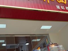 -崇州余荞面(落虹桥店)