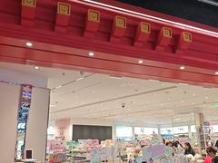 -名创优品(山东青岛华润万象城店)