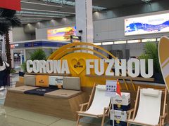 -福州长乐国际机场