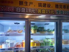 -小郡肝串串香(北蔡店)