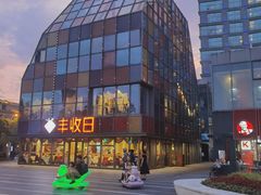 -恒生万鹂广场(唐镇店)