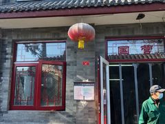 门面-赵府街副食店