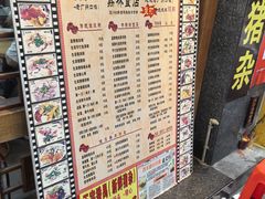 -荔林食店(西华路店)