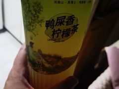-丘大叔柠檬茶(来福士广场分店)