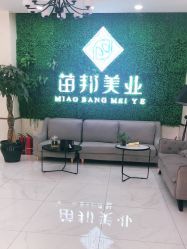 -苗医生专业祛痘·皮肤管理
