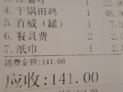账单-忆口香龙虾(珠海夏湾老店)