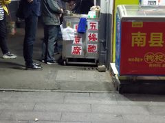 门面-五娭毑臭豆腐(黄兴南路店)