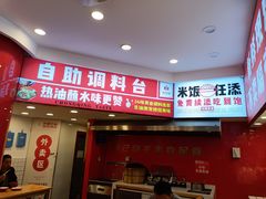 -天贵热油豆花饭·非物质文化遗产(龙脊店)