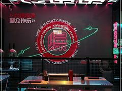 -燥次·烧烤酒场(万象城店)