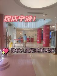 -Yestar宁波艺星整形医院