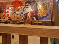 大堂-阿香米线(天津凯德餐厅店)