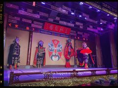 -盖碗儿梨园·变脸吐火·川剧(天府广场店)