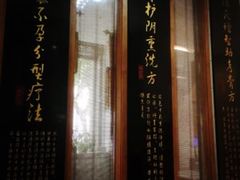 -泰坤堂东馆中西医结合门诊部(塘桥店)