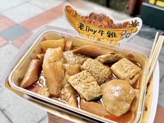 -老day牛杂(官也街总店)