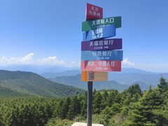 -白草畔自然风景区