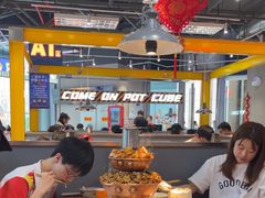-锅立方•炭火蛙锅(六合万达广场店)