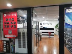 -IRENCE伊琳丝奢侈品皮具护理(二手鉴定世界广场店)