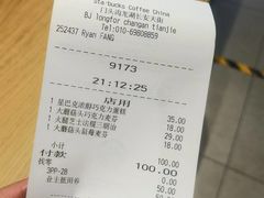 -星巴克(北京门头沟长安天街店)