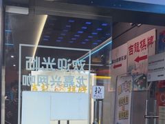 -嘻娱电竞·龙嘉兴(创业花园店)