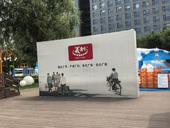 -百年义利(北兴路店)