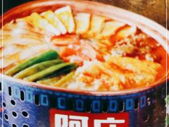 -阿庄新豫菜(通泰路店)