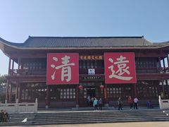 -飞来湖湿地公园