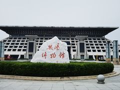 -安阳博物馆