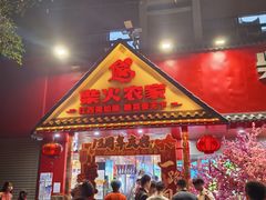 -柴火农家·江西赣南菜(土华店)