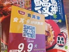 -食其家·牛丼咖喱(广元西路店)