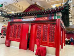 -芦月轩羊蝎子(太平桥店)