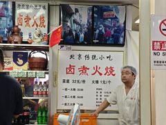 -陈记卤煮小肠