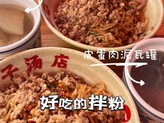 -小罗子汤店(大士院总店)