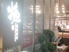 大堂-捞王锅物料理(上海世茂广场店)