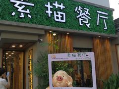 -外婆船宴餐厅·外婆喊你回家吃饭
