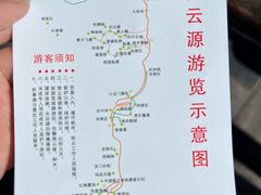 -白云源风景区