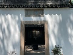 -南园(太仓市)