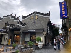 -东西巷