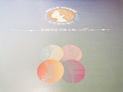 -HELLO MUSAE 拾光缪斯餐厅·纯正希腊风味(苏州中心店)