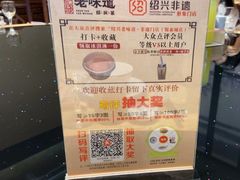 -绍兴老味道·非遗门店(银泰城店)