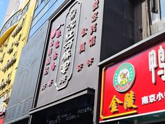 -沈灶河豚宴·河豚融合餐厅(汉中路店)