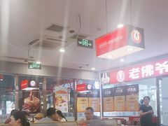 -老佛爷正宗铜炉蛙锅(五道口店)
